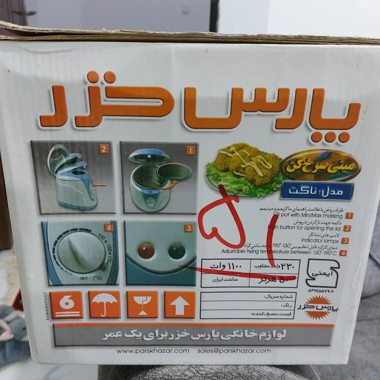 سرخ کن ۱ لیتری|اجاق گاز و لوازم برقی پختوپز|ساری, |دیوار