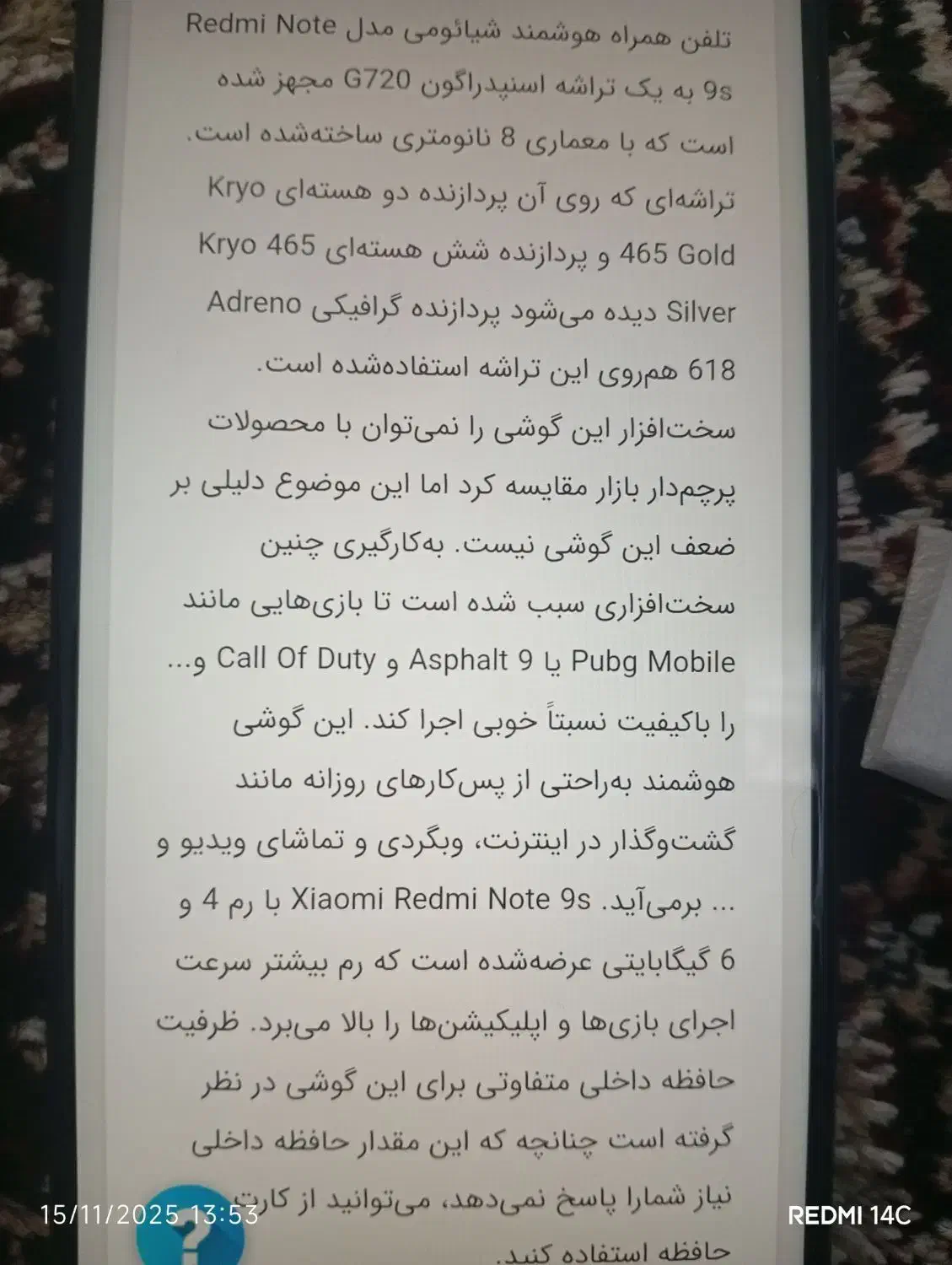 موبایل|موبایل|کامیاران, |دیوار