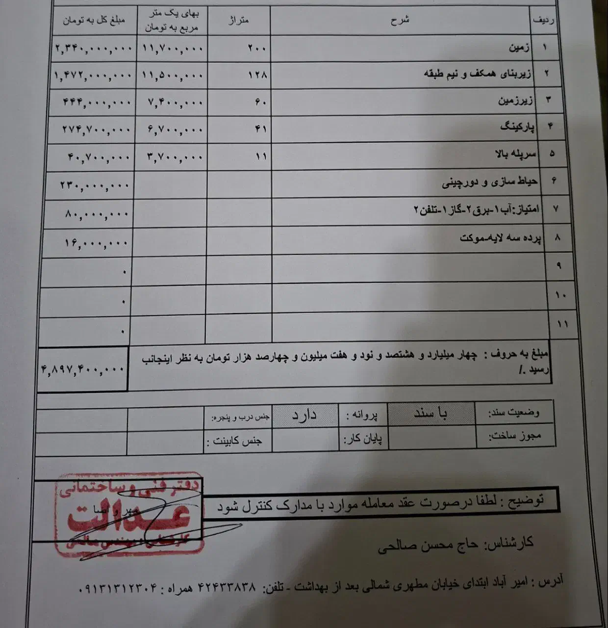 فروش منزل مسکونی|فروش خانه و ویلا|نجف‌آباد, فاز ۱ شهرک آزادگان|دیوار