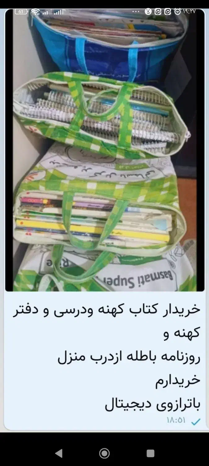 کتاب ودفتر کهنه مجله|مجلات|تهران, تهرانسر مرکزی|دیوار