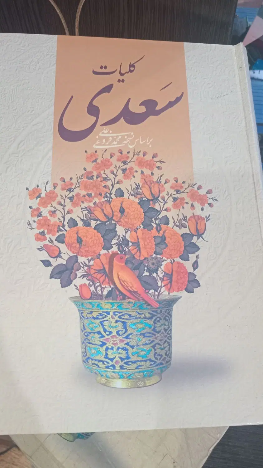 کتاب|کتاب و مجله|گرگان, |دیوار