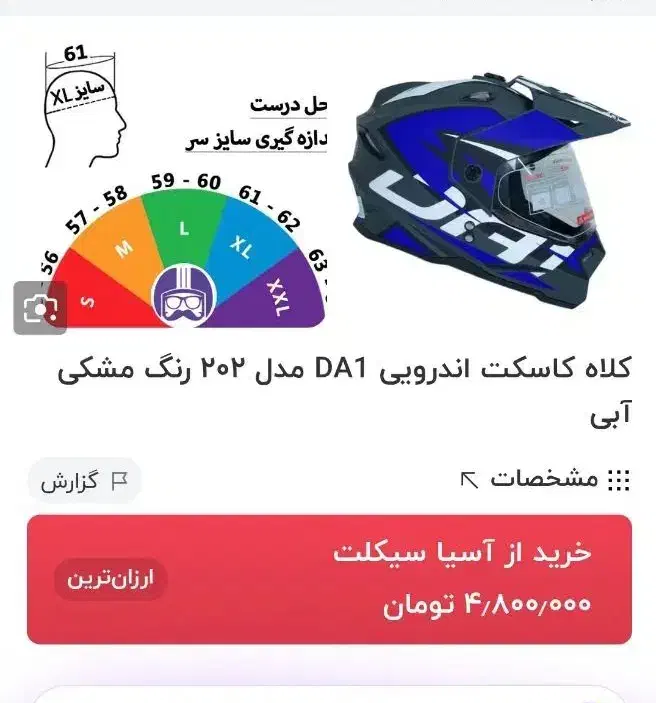 کلاه کاسکت|قطعات یدکی و لوازم جانبی|کیش, |دیوار