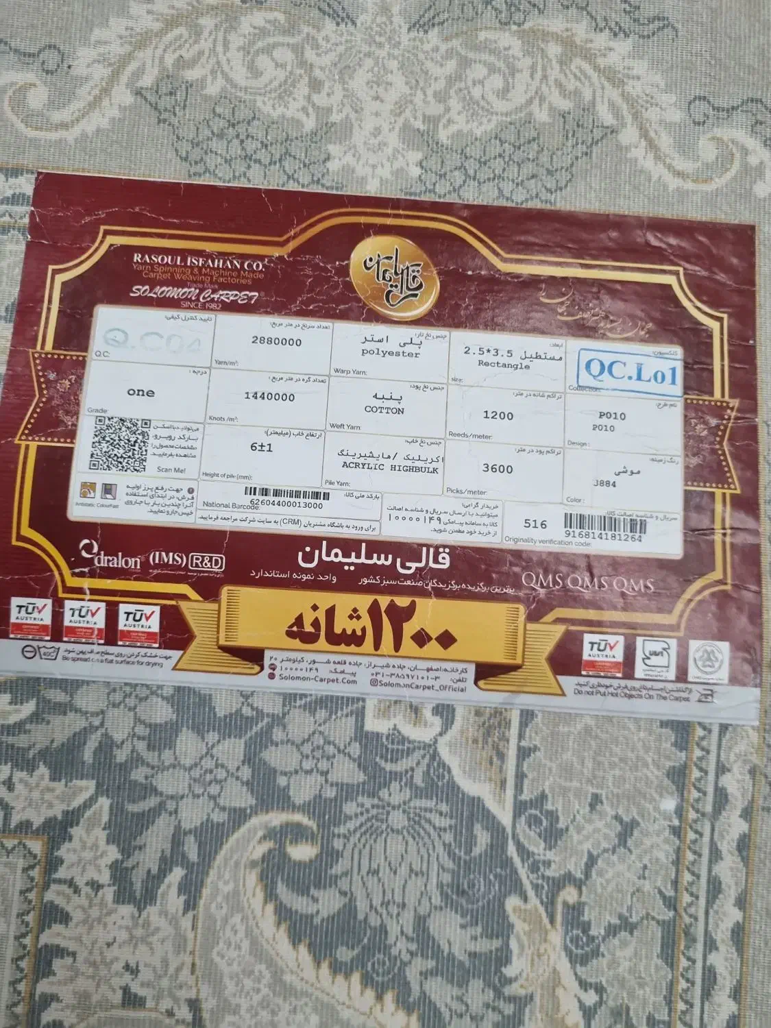 فرش نو ۱۲۰۰ شانه|فرش|اهواز, کوی ملی راه|دیوار