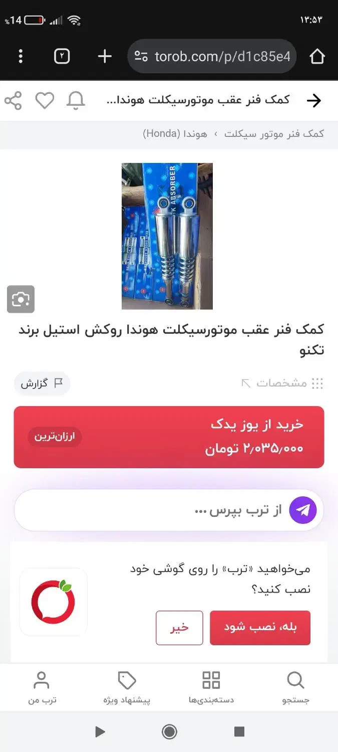 فروش کمک عقب سی جی و خورجین.|قطعات یدکی و لوازم جانبی|یزد, |دیوار