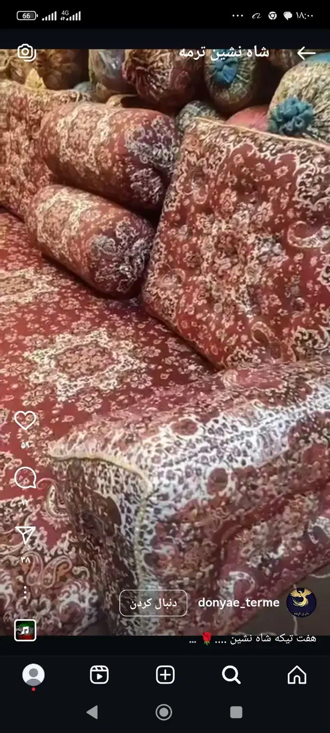 ست شاه نشین (پشتی ترمه) مدل  پر کار قرمز سنتی|پشتی|تهران, بازار|دیوار