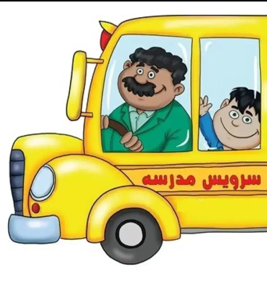 سرویس مدارس شهرک اندیشه و پردیس کامکار و اطراف|خدمات حمل و نقل|سنندج, |دیوار