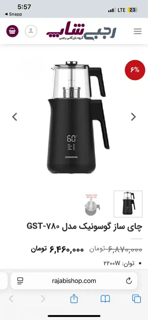 چای ساز گوسونیک|سماور، چای‌ساز، قهوه‌ساز|تهران, نیروی هوایی (پیروزی)|دیوار