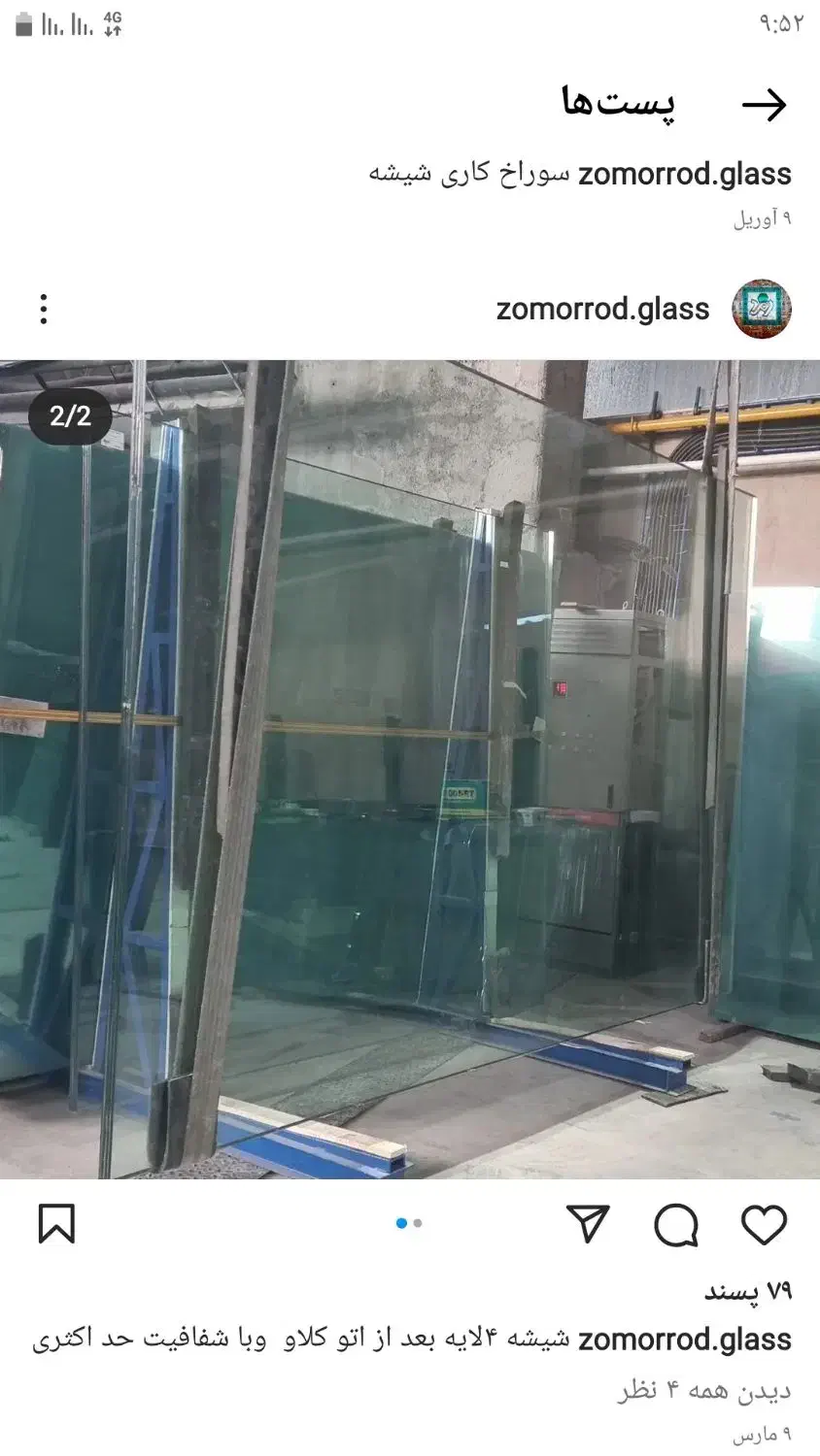 نصب وتعمیرات شیشه سکوریت وانواع شیشه های ساختمانی|خدمات پیشه و مهارت|اهواز, نادری|دیوار