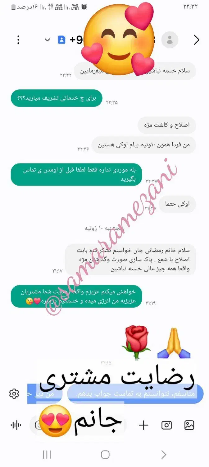 سالن تخصصی زیبایی با ده سال سابقه درخشان|خدمات آرایشگری و زیبایی|مشهد, کوی سیدی|دیوار