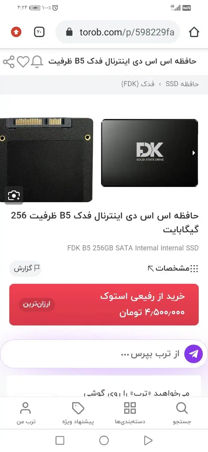 ssd 256|قطعات و لوازم جانبی رایانه|کرمان, |دیوار