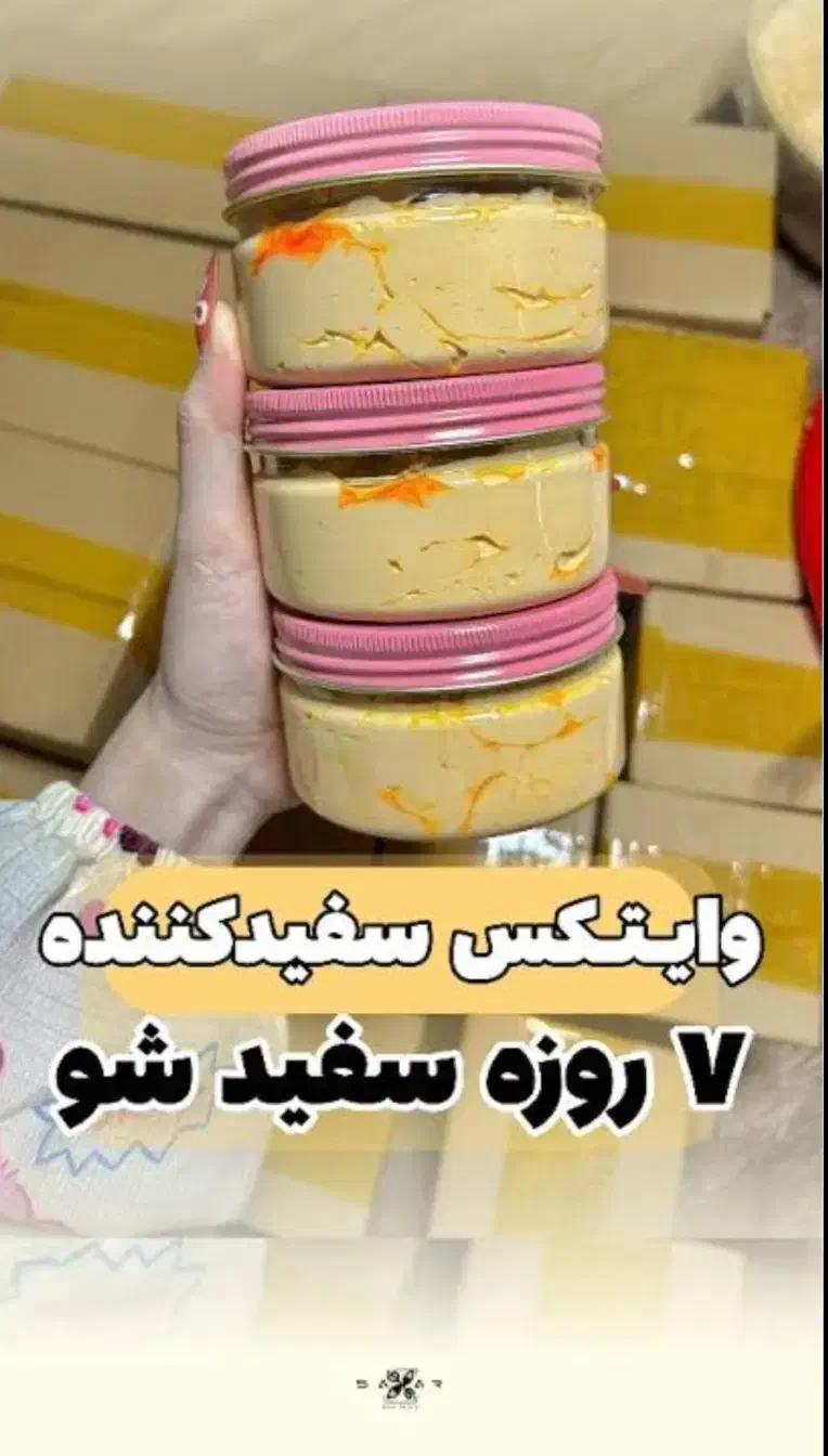 کرم سفید کننده قویی اورجینال|آرایشی، بهداشتی، درمانی|چابهار, |دیوار