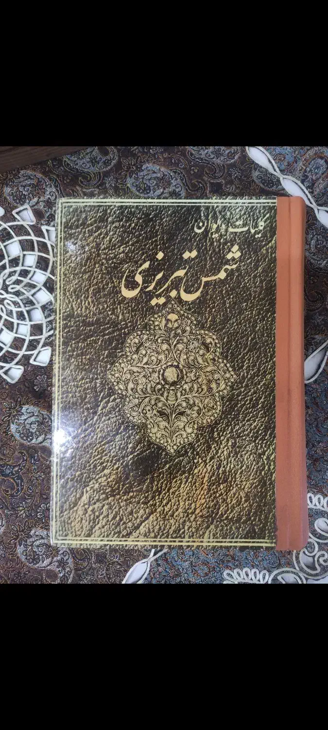 کتاب  چاپ قبل انقلاب دست نخورده و بگر|کتاب و مجله تاریخی|تهران, سید خندان (جلفا)|دیوار