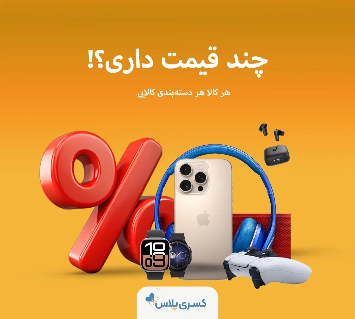 شرکت کسری پارس پخش عمده( ویژه همکاران) اقساط|موبایل|تهران, مطهری|دیوار