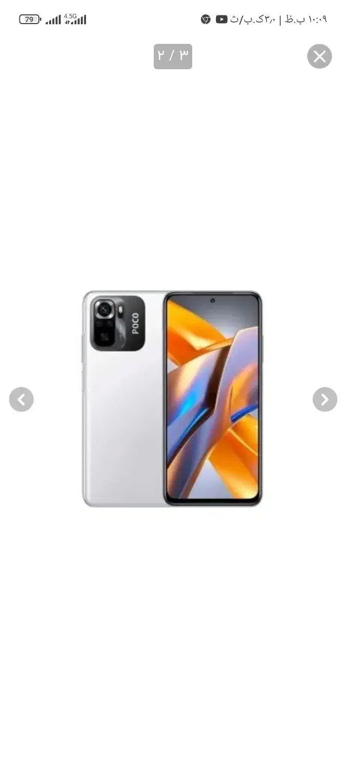 گوشی poco m5s رم8حافظه256|موبایل|ایرانشهر, |دیوار