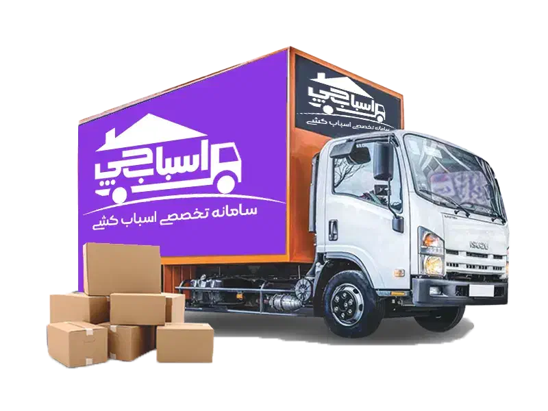 باربری تهران الهیه پاسداران تجریش ولنجک اسباب چی|خدمات حمل و نقل|تهران, الهیه|دیوار