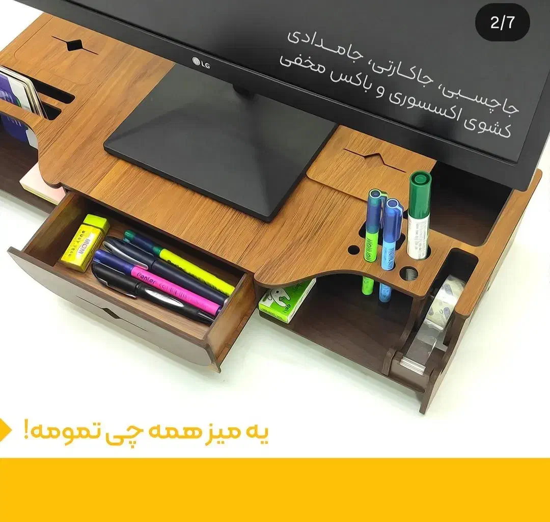 زیر مانیتوری چوبی،تک و عمده|قطعات و لوازم جانبی رایانه|تهران, بازار|دیوار