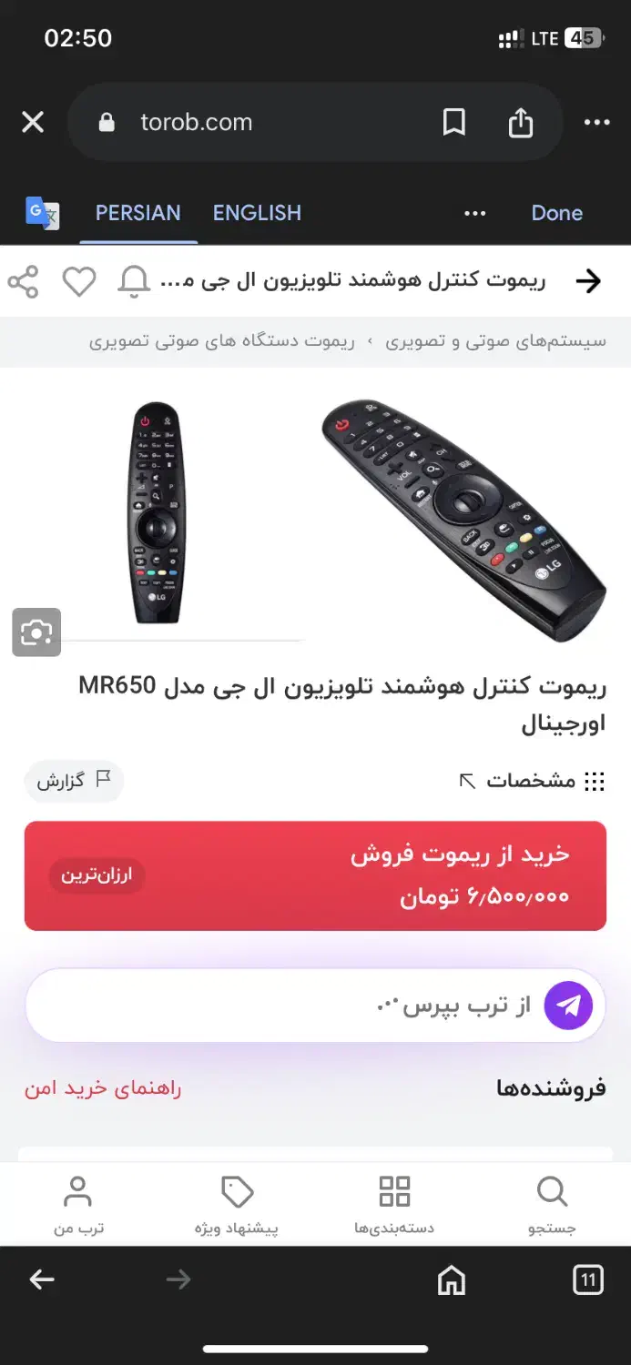 کنترلLG ال جی اورجینال کره نو|تلویزیون و پروژکتور|رشت, یخسازی|دیوار