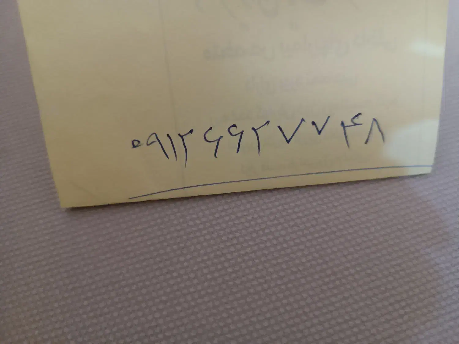 خط ۰۹۱۲ فوری فروشی|سیم‌کارت|رشت, یخسازی|دیوار