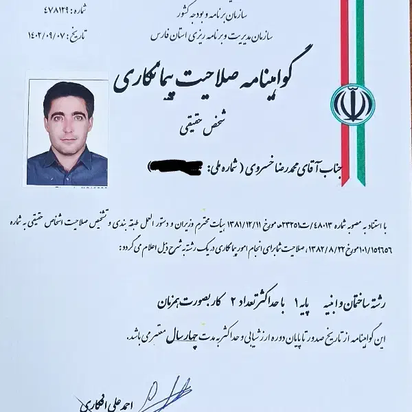 مقاوم سازی با الیاف FRP ، کاشت میلگرد چسب بتن|خدمات پیشه و مهارت|شیراز, مبعث|دیوار