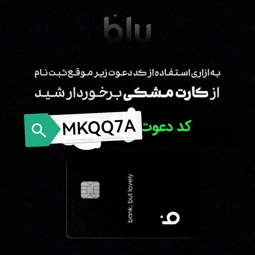 افتتاح حساب بلو بانک|کارت هدیه و تخفیف|شهرکرد, |دیوار