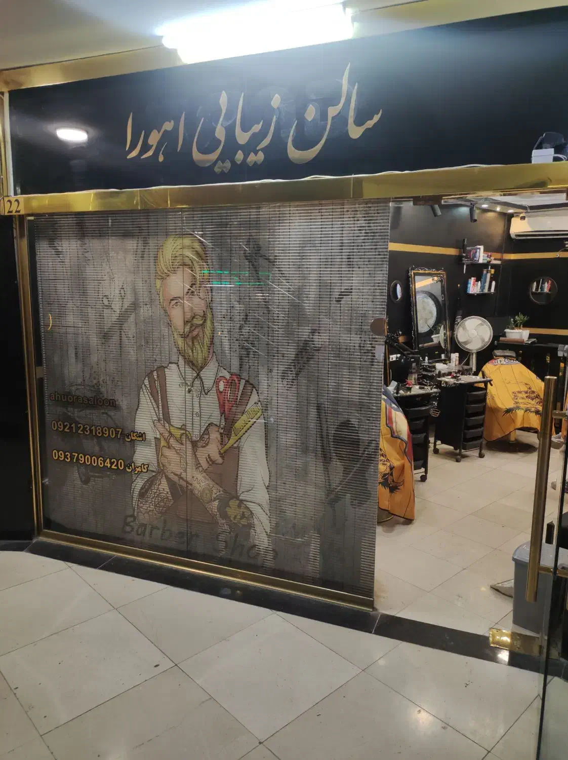 شاگرد آرایشگر|استخدام درمانی، زیبایی، بهداشتی|پردیس, فاز ۲|دیوار