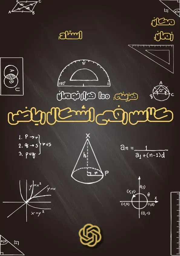 تدریس خصوصی ریاضی|خدمات آموزشی|شاهرود, |دیوار