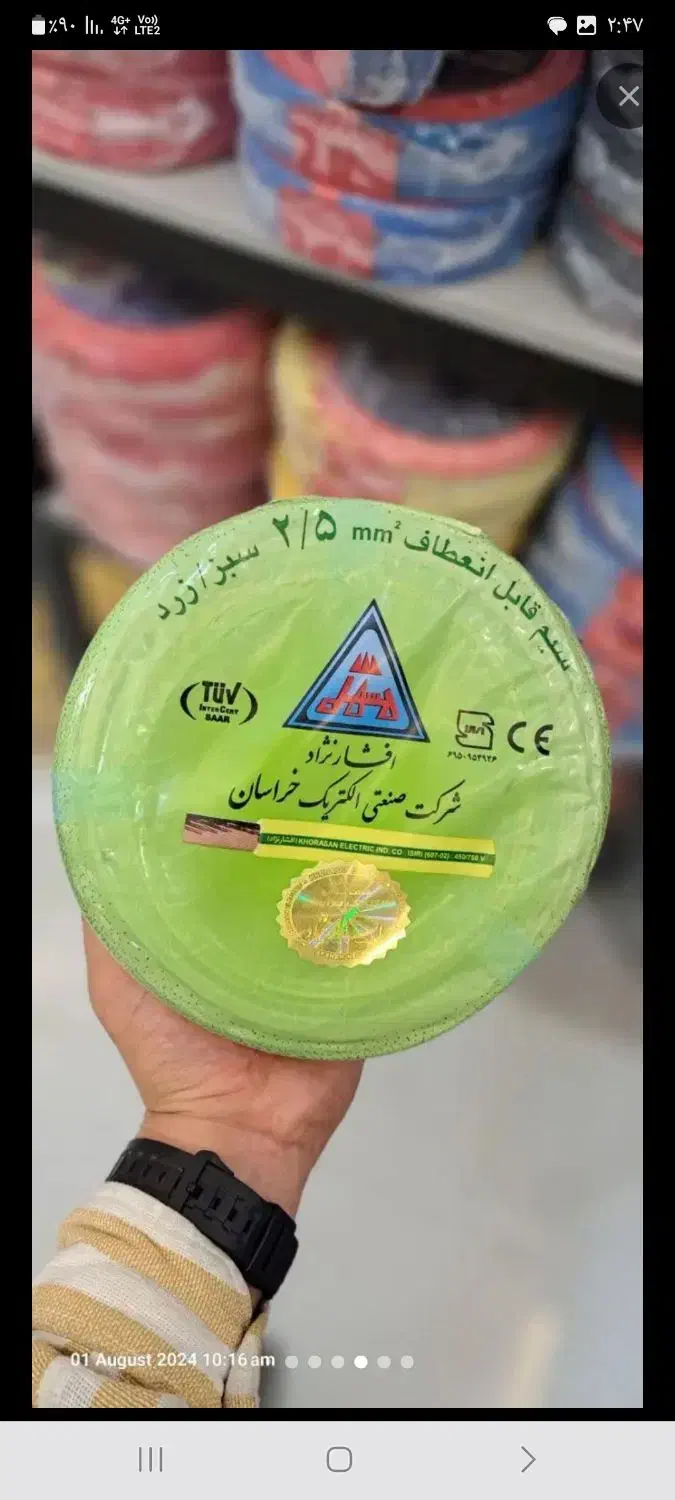 خرید فروش سیم برق ساختمانی|مصالح و تجهیزات ساختمان|مشهد, امیریه|دیوار