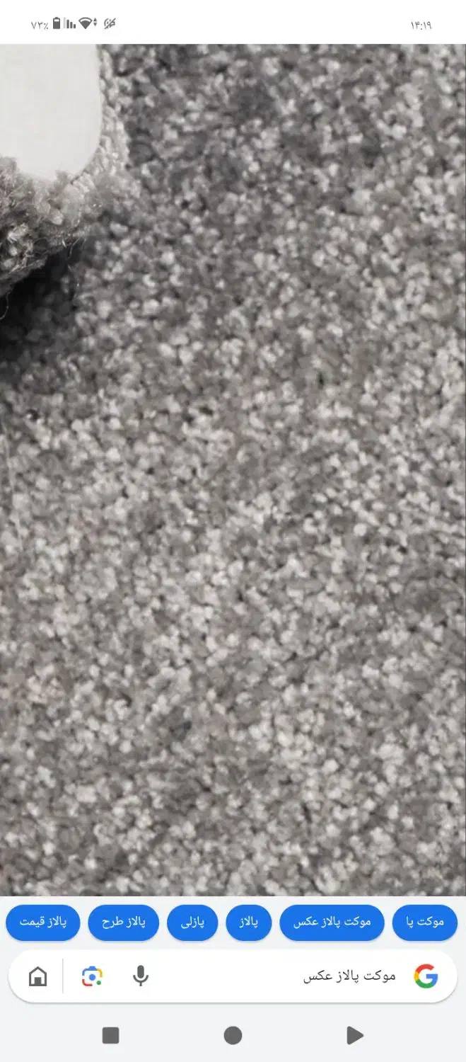 گمشده|اشیا|همدان, |دیوار