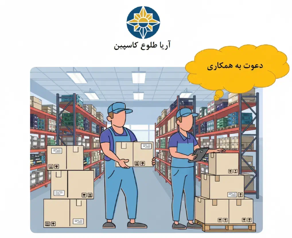 استخدام نیروی انبار|استخدام رایانه و فناوری اطلاعات|تهران, میدان ولیعصر|دیوار