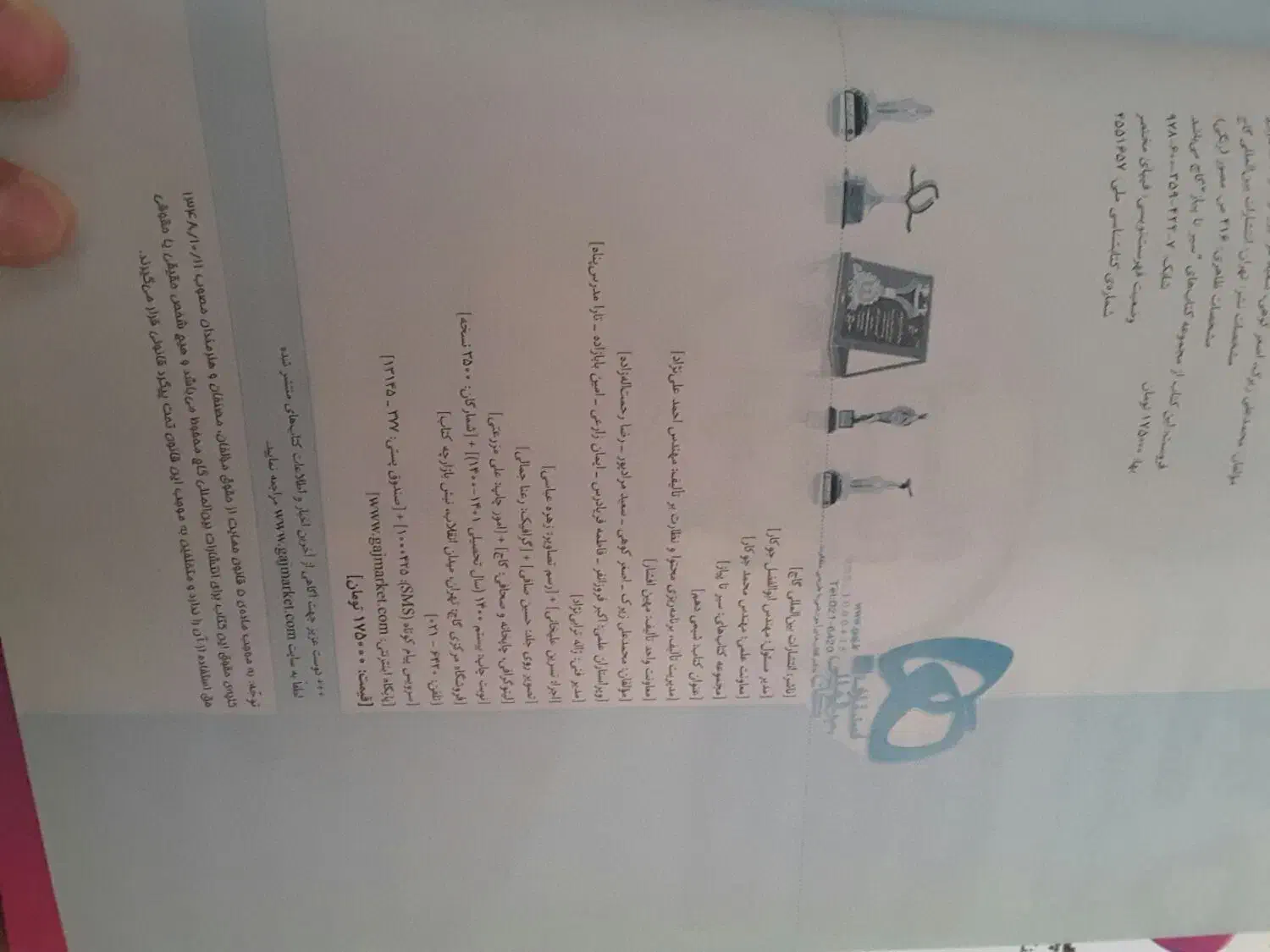 کتاب درسی|کتاب و مجله آموزشی|تهران, طیب|دیوار