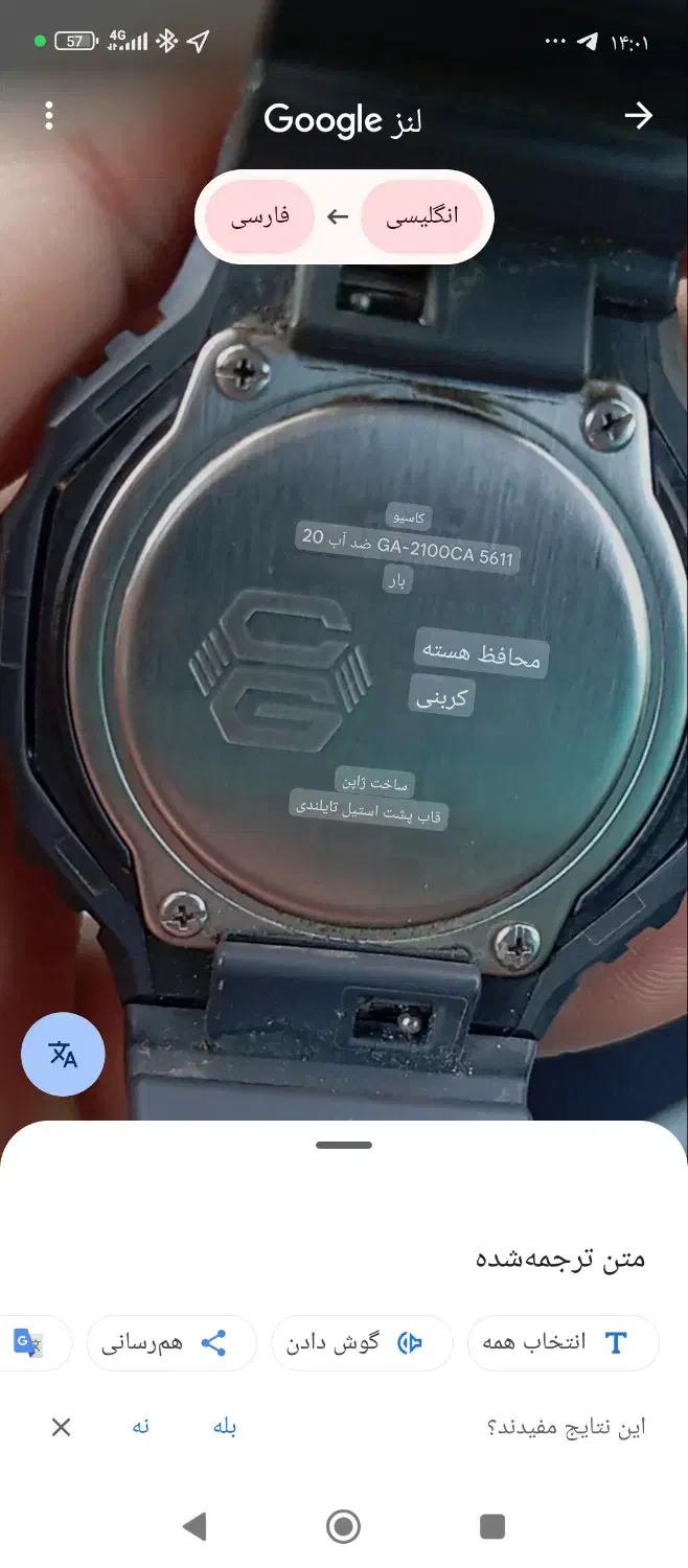 ساعت مچی کاسیو ساخت ژاپن|ساعت|قزوین, |دیوار