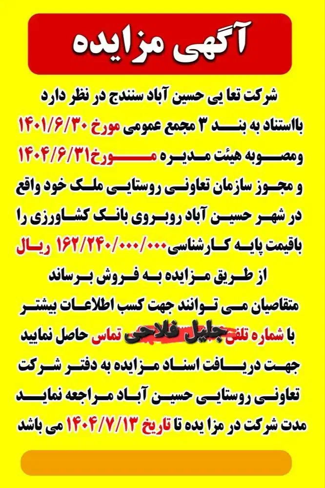 ملک تجاری حسین آباد ۲نبش بر بلوار اصلی|فروش مغازه و غرفه|حسین آباد, |دیوار