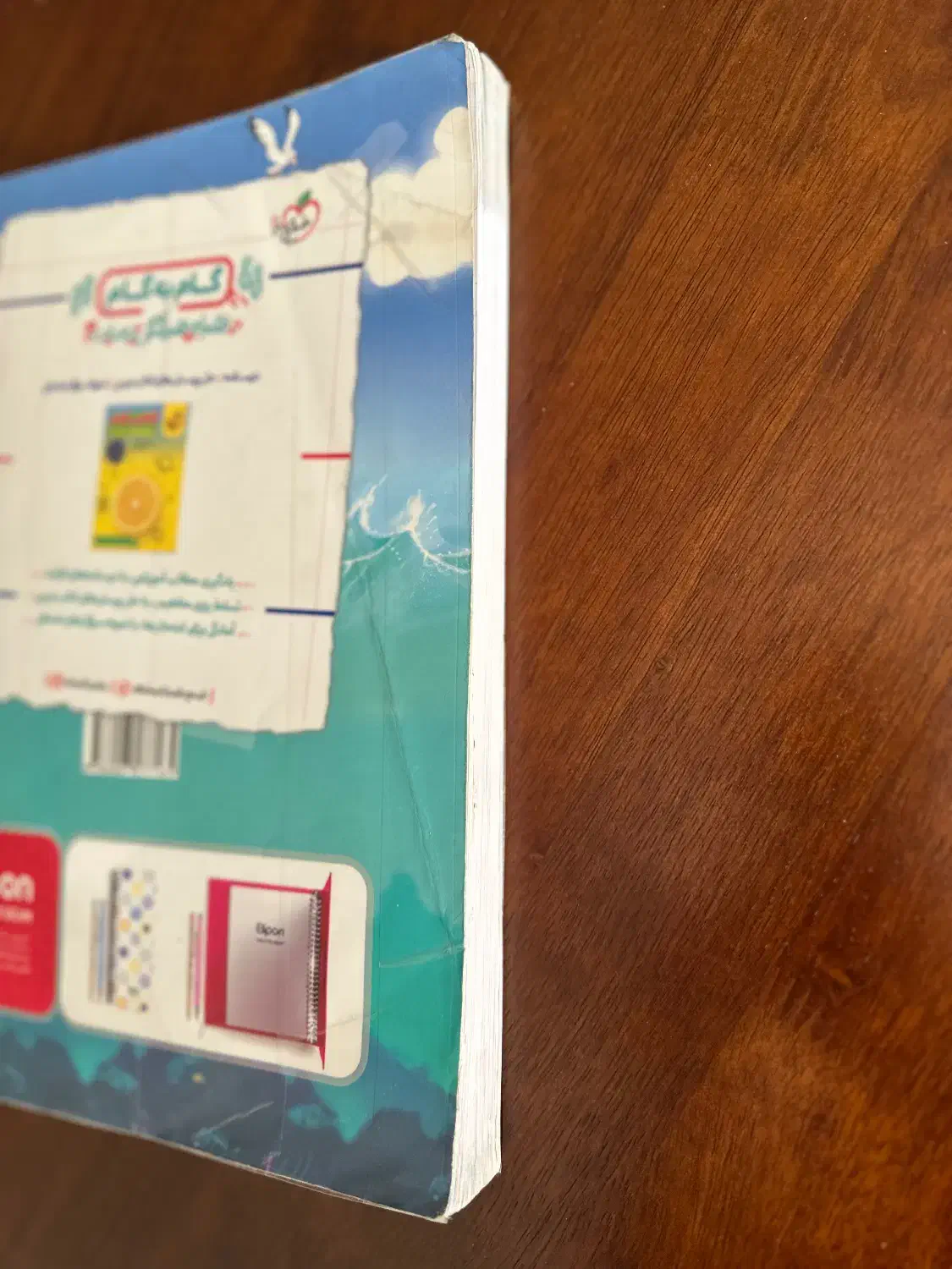 کتاب ششم|کتاب و مجله آموزشی|تهران, حکیمیه|دیوار