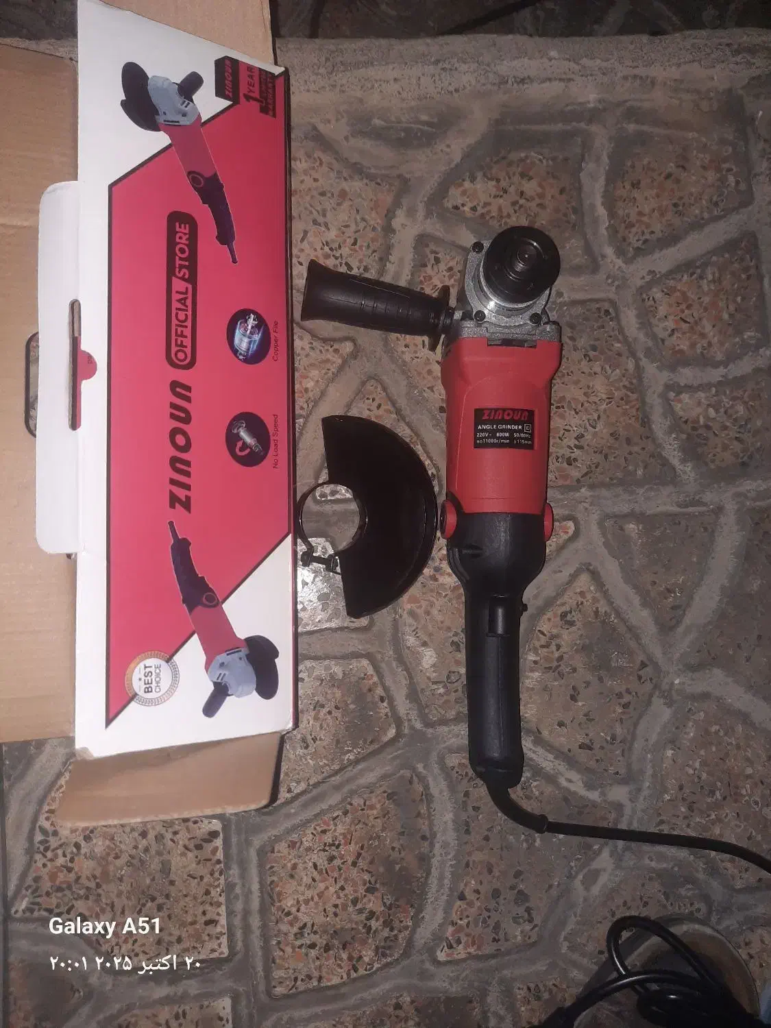 ابزار آلات|ابزارآلات|کرج, حصار|دیوار