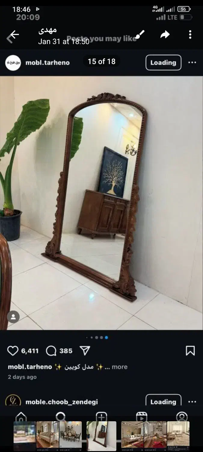 اینه قدی|آینه|مشهد, رده|دیوار