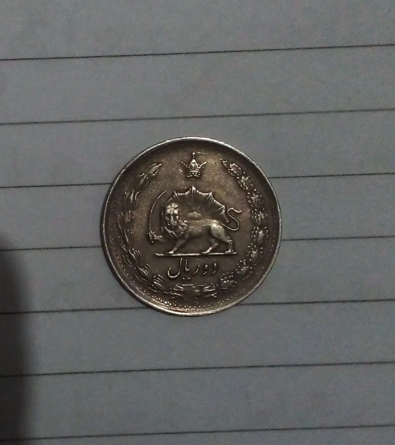 سکه|کلکسیون سکه، تمبر، اسکناس|سراب, |دیوار