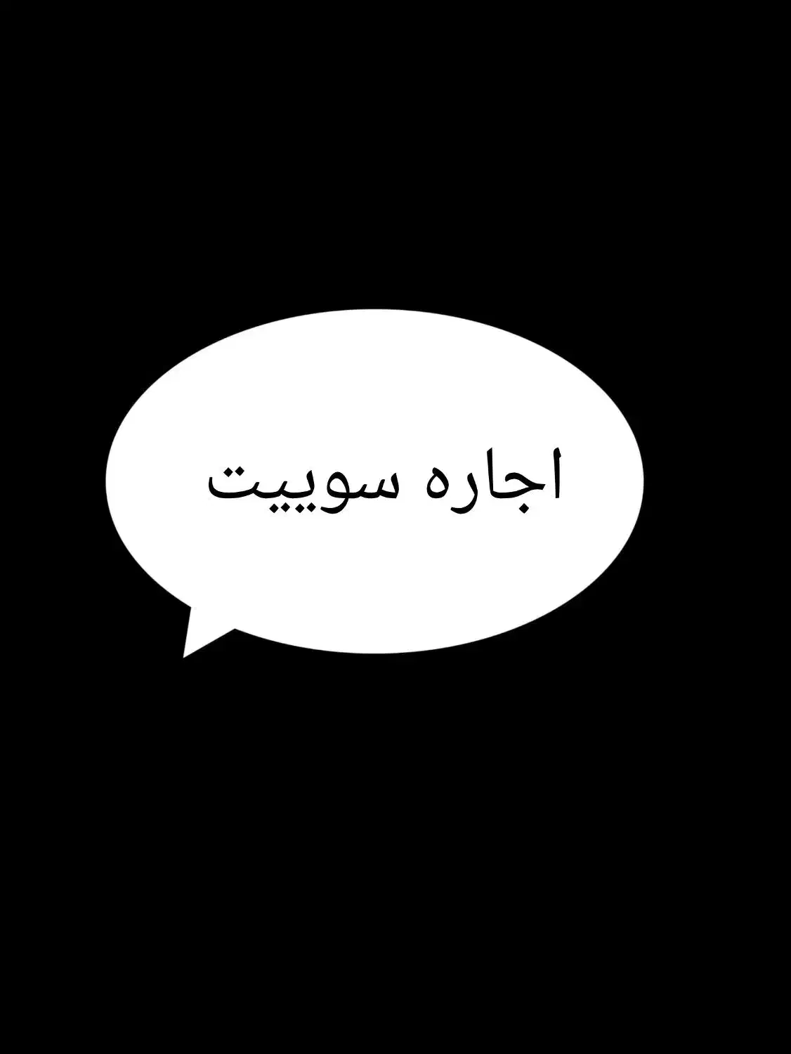 اجاره سوئیت ۵۰ متری همکف در بید زرد|اجارهٔ آپارتمان|شیراز, بید زرد|دیوار