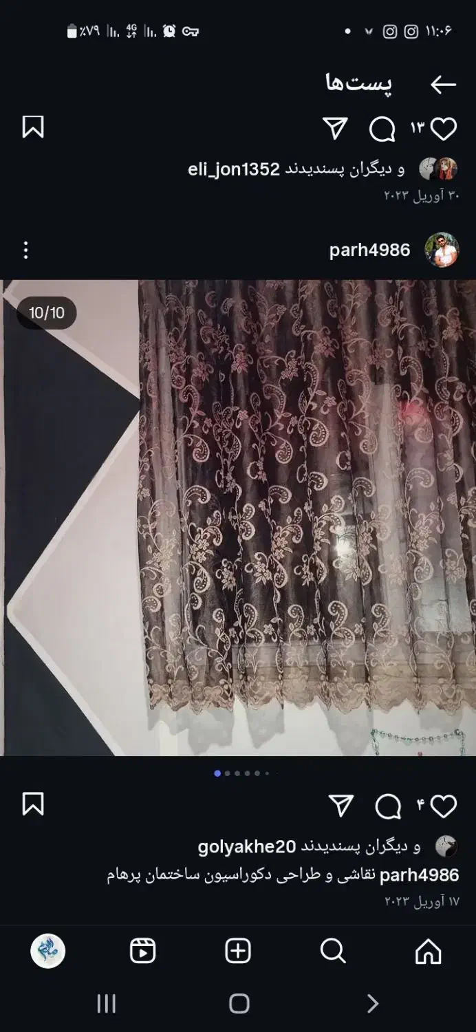 نقاشی ساختمان و نصب کاغذ دیواری|خدمات پیشه و مهارت|نظرآباد, نظرآباد|دیوار