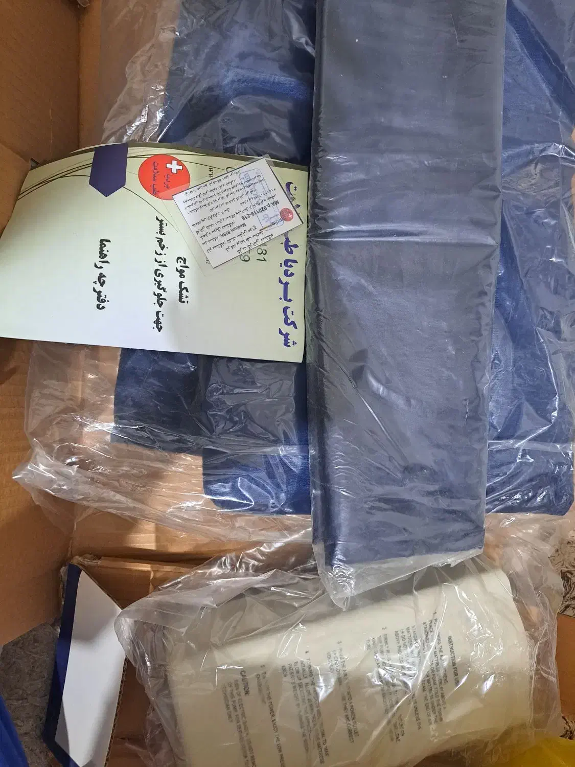 تشک نو بردیا طب سلامت|آرایشی، بهداشتی، درمانی|زهک, |دیوار