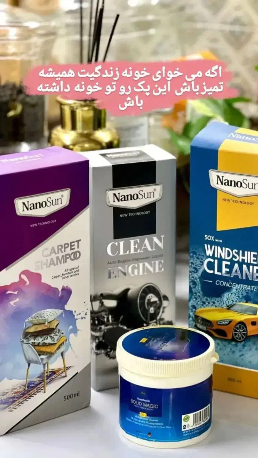 محصولات شوینده نانو|لوازم نظافت|آستارا, |دیوار