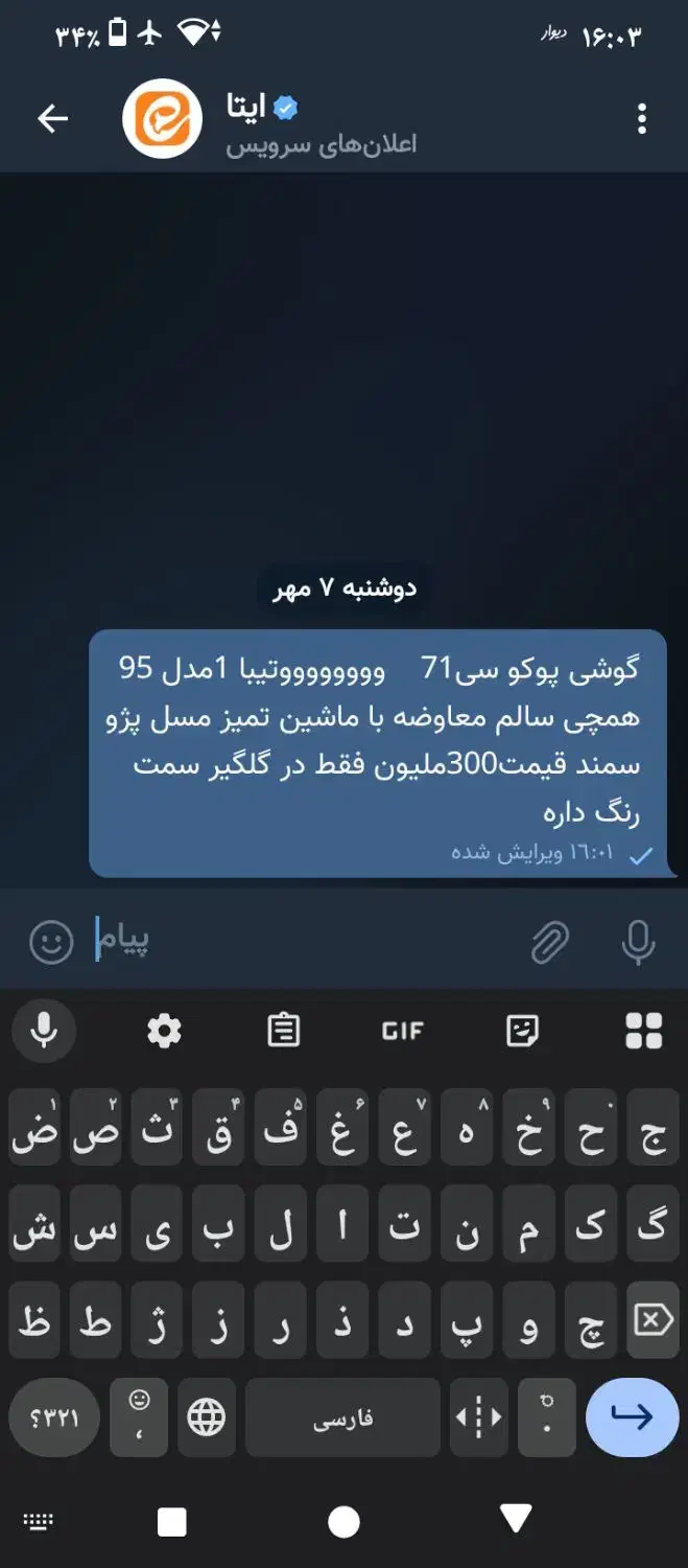 گوشی پوکو سی71 توجه به عکس ها|موبایل|جیرفت, |دیوار