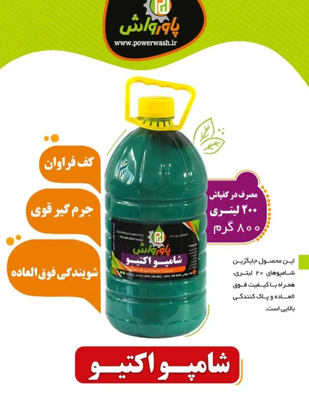 شامپو کفی رنگی|عمده‌فروشی|مشهد, کارگران|دیوار