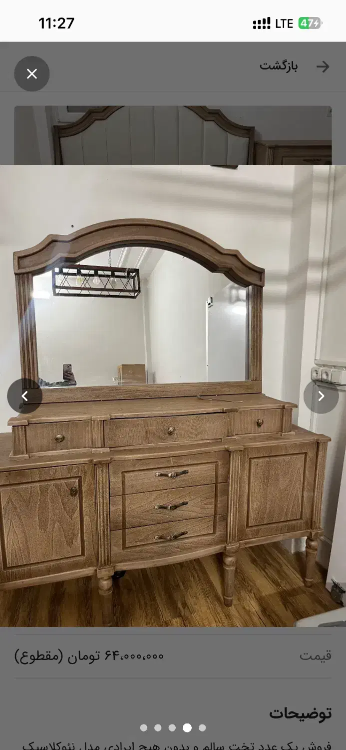 ست تخت خواب چوبی طرح نئوکلاسیک مناسب جهیزیه|تخت و سرویس خواب|اصفهان, کوی ولی عصر|دیوار