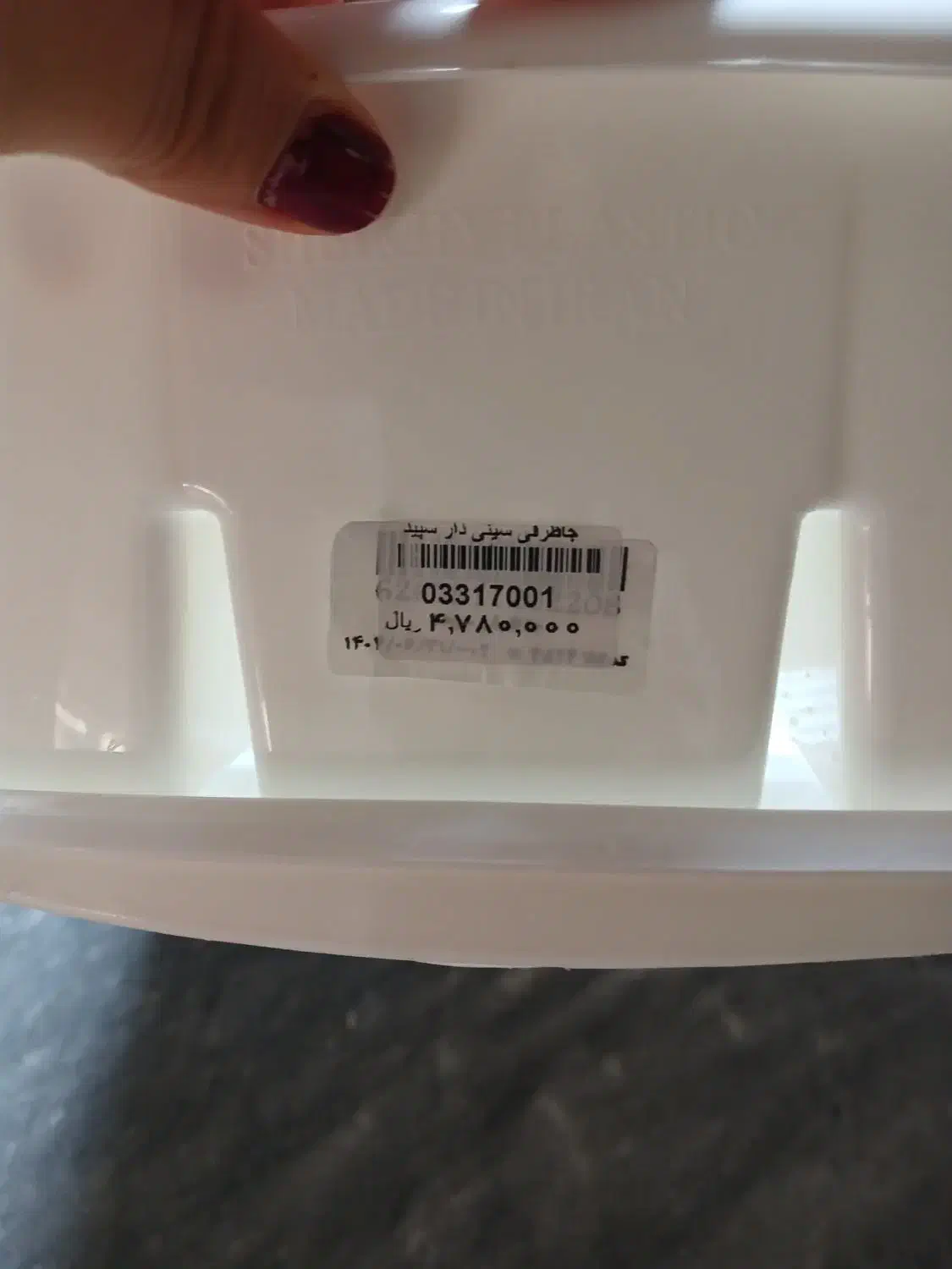 ابچکان|آب‌چکان و نظم‌دهنده ظروف|رشت, بلوار گیلان|دیوار