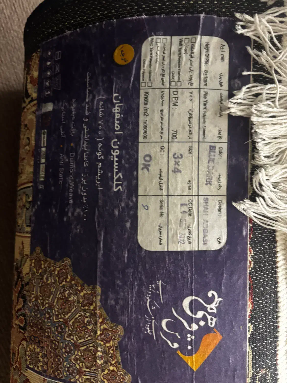 فرش ۱۲ متری در حد نو|فرش|تهران, میدان ولیعصر|دیوار