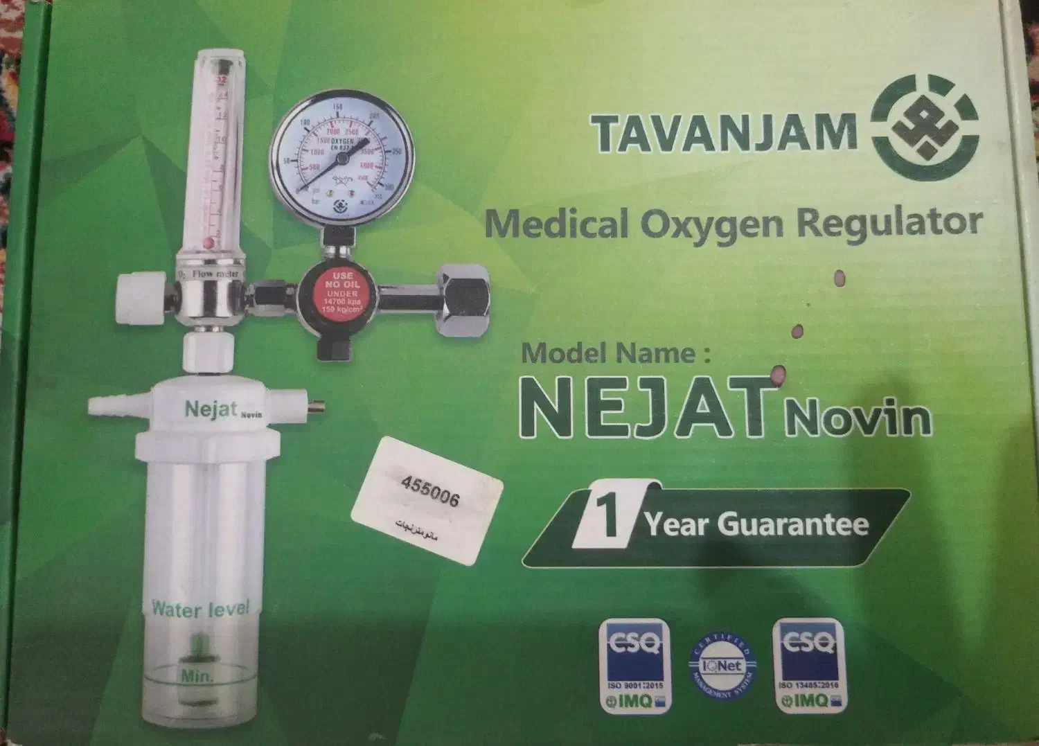 مانومتر اکسیژن|آرایشی، بهداشتی، درمانی|باغستان, |دیوار