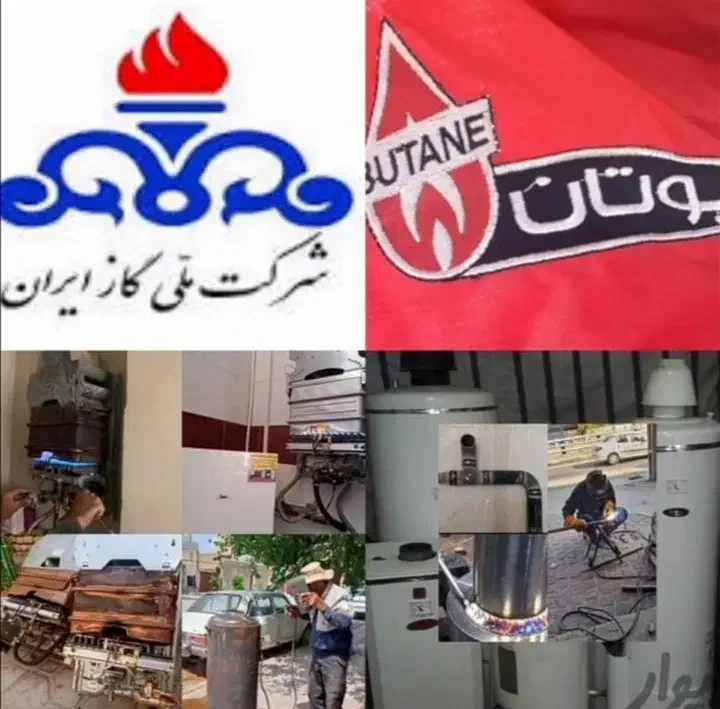 جوشکاری، تعمیرات انواع آبگرمکن، وسایل گاز سوز|خدمات پیشه و مهارت|خنج, |دیوار