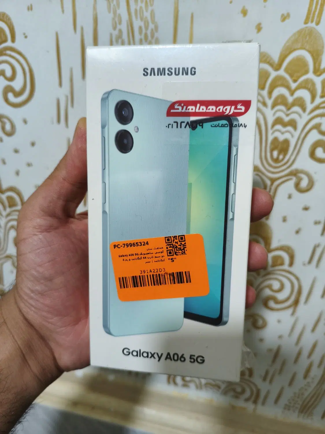 سامسونگ A06 5G|موبایل|اهواز, کوی علوی|دیوار