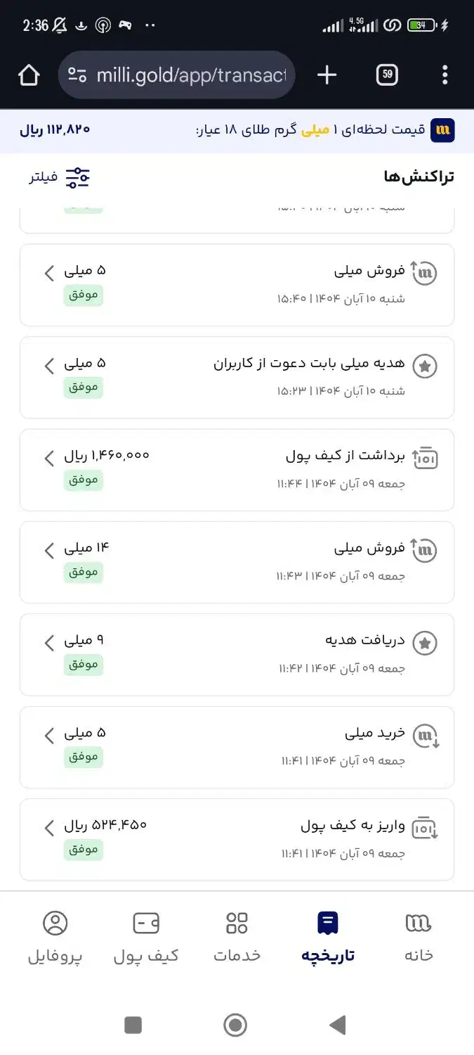دریافت ۱۵ میلی طلا از میلی گلد جشنواره|کارت هدیه و تخفیف|اصفهان, باغ زرشک|دیوار