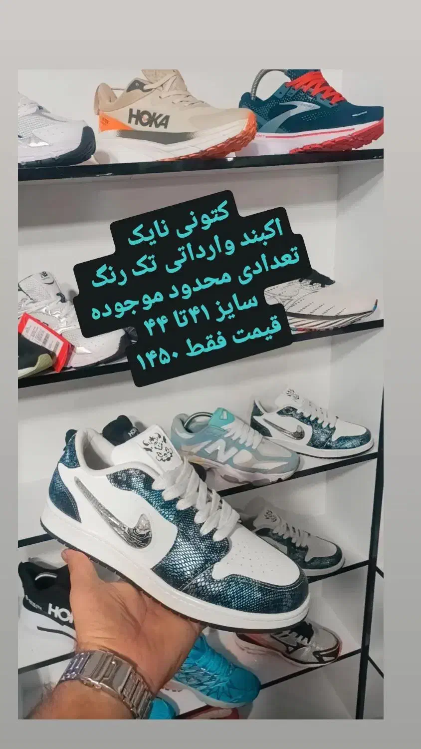 کتونی اورجینال|کیف، کفش، کمربند|ملارد, |دیوار